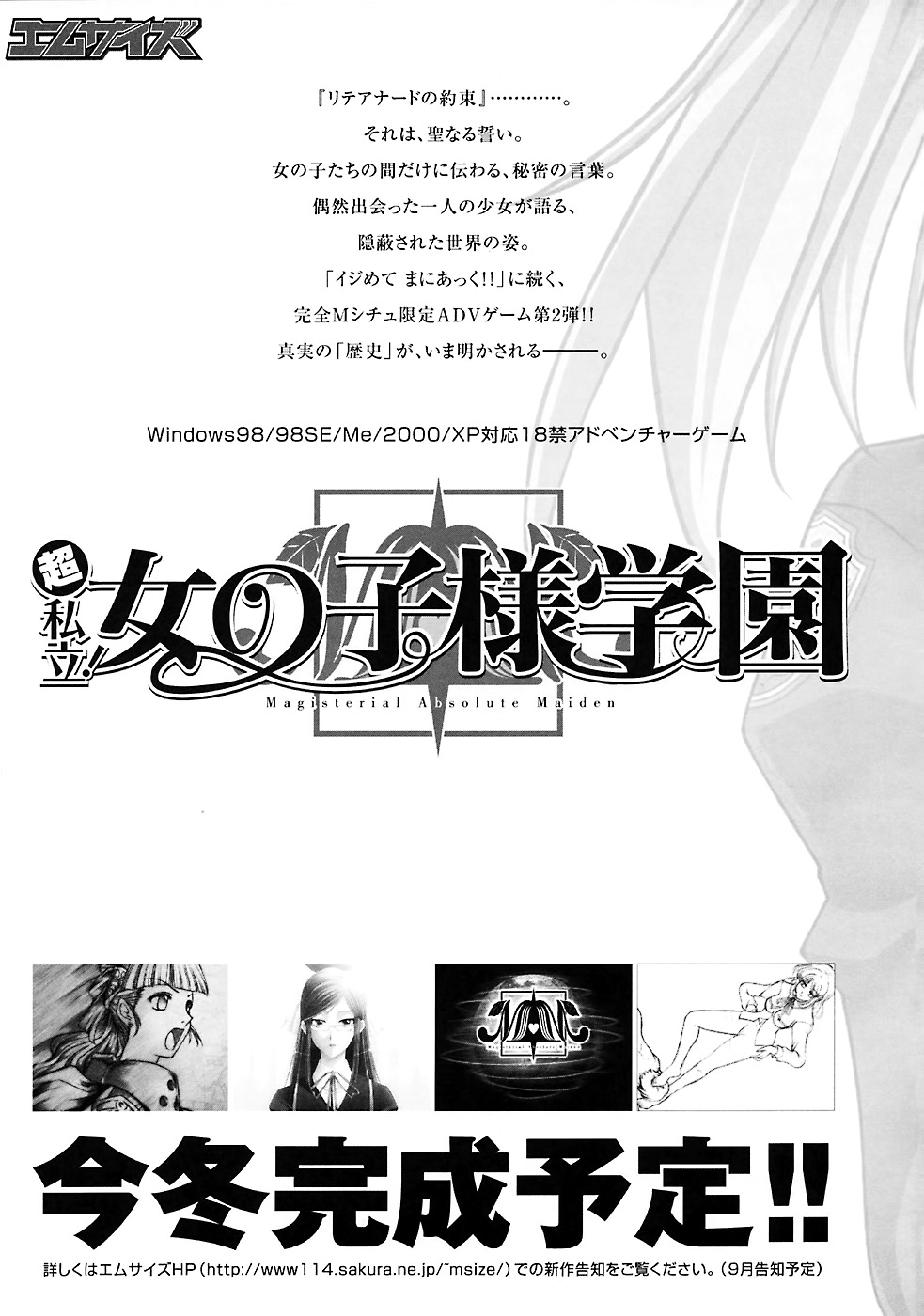 (C70) [MSIZE (Riumu)] SEME KANON 3 (Kanon) [Chinese] [臭鼬娘漢化組] page 25 full