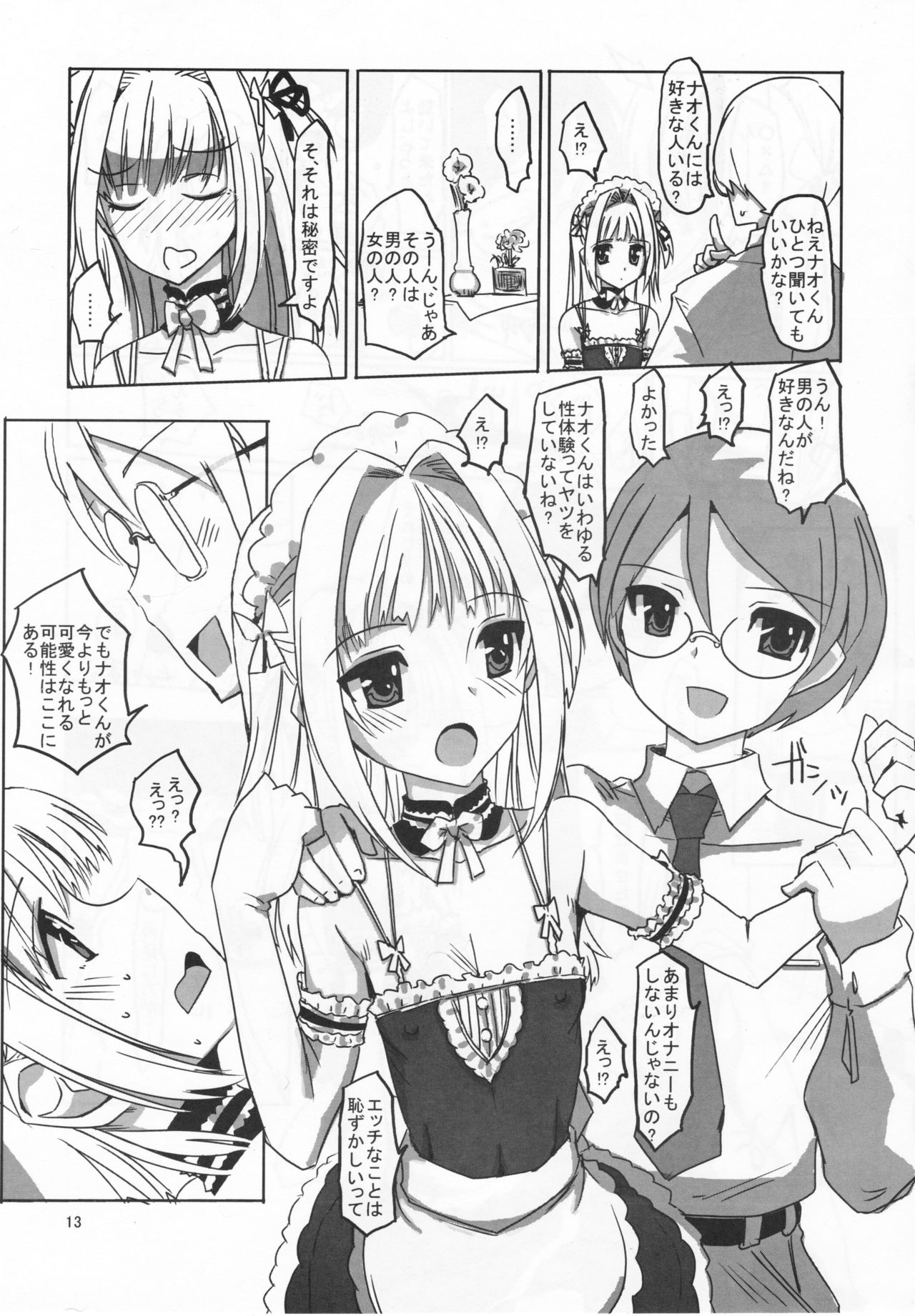 (C83) [Hayashi Puramoten (Hayashi)] Sakurairo Shounen Sabou 8 (Otokonoko wa Maid Fuku ga Osuki!?) page 12 full