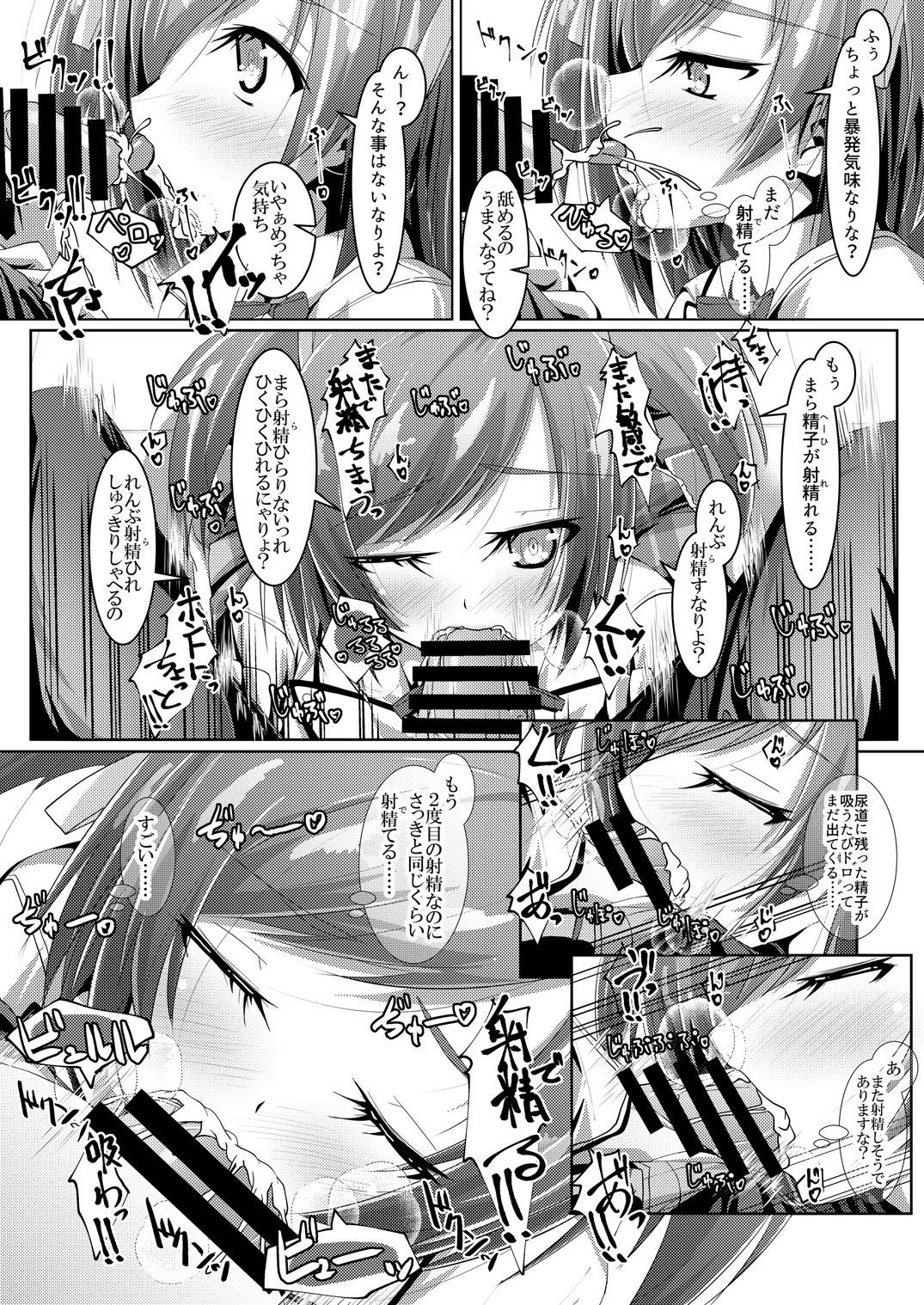 [MOJIYA (MOJA)] Bukiko ga Kokuhaku Sareta Ken 2 (Frame Arms Girl) [Digital] page 12 full
