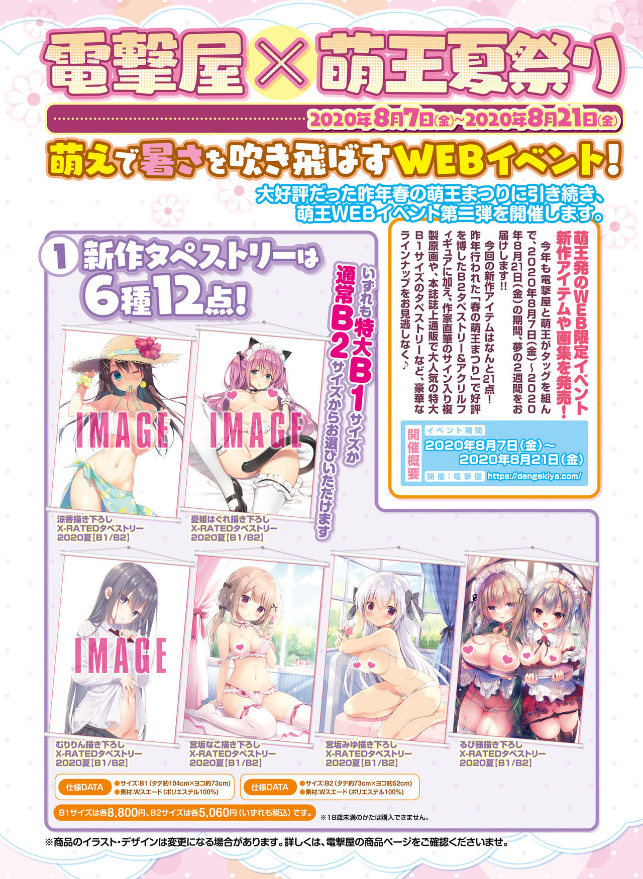 Dengeki Moeoh 2020-08 [Digital] page 7 full