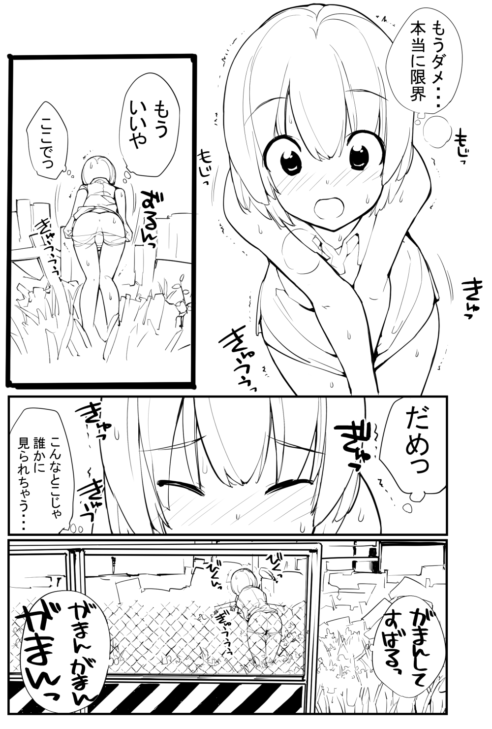[Tamahagane] 充填少女ひとけた進捗まとめ page 1 full