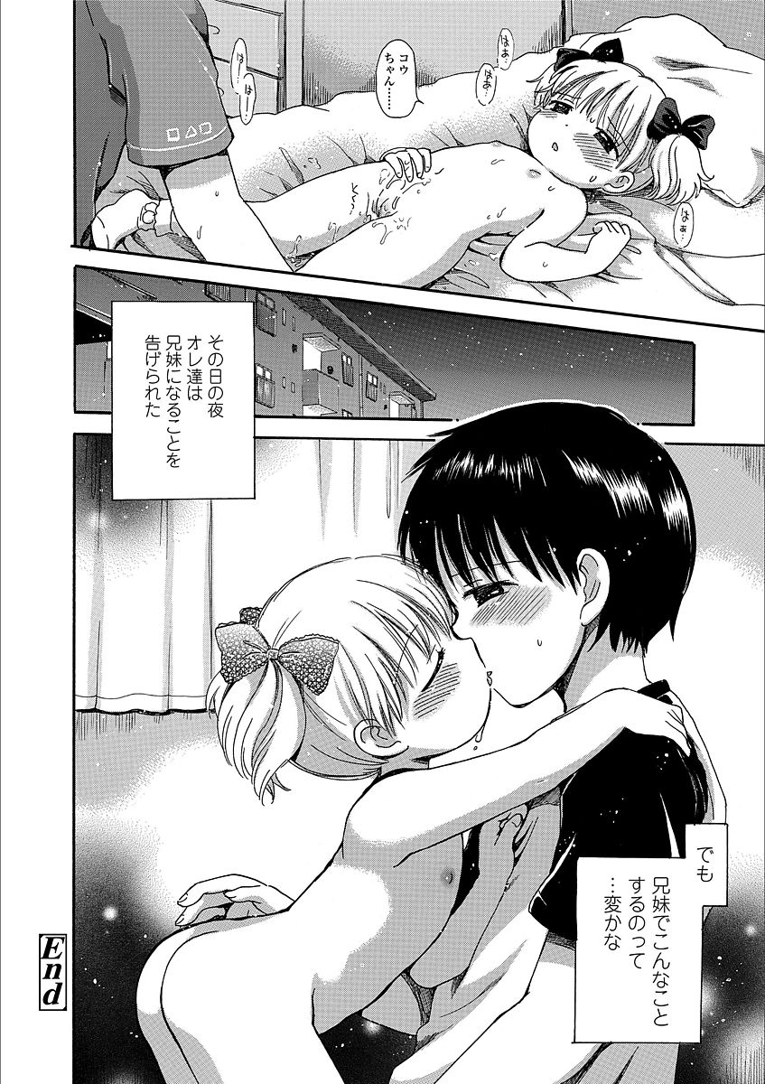 [Ogawa Hidari] Nichiyoubi wa Futarikiri [Digital] page 22 full