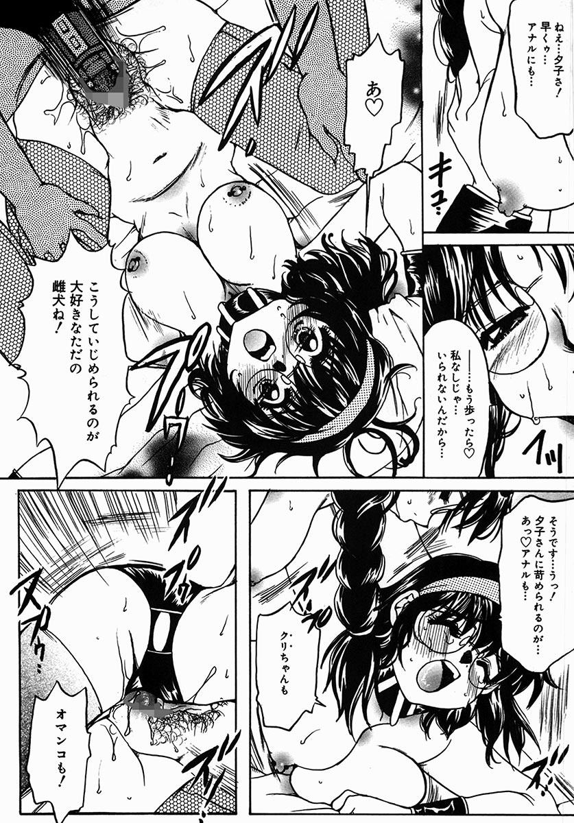 [Nyanko MIC] A Kan Analist [Digital] page 46 full