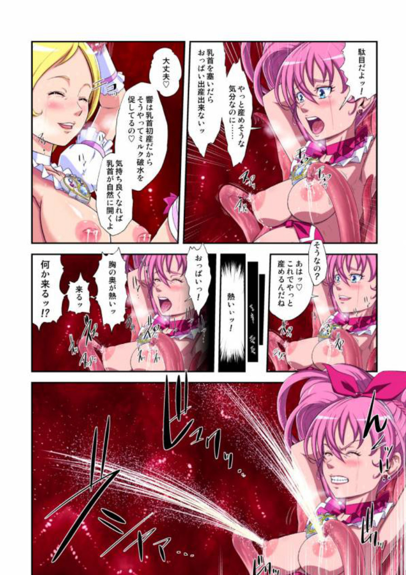 shock触ブリギュア４ page 12 full