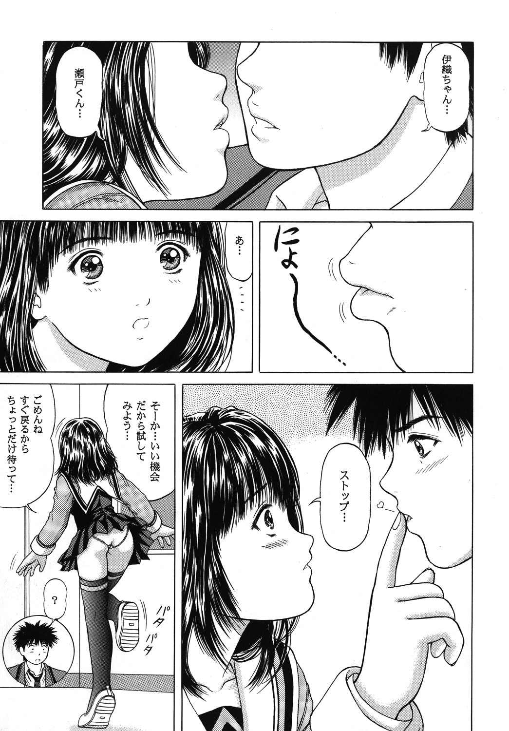 [D'ERLANGER (Yamazaki Show)] 180/s (Is) page 5 full