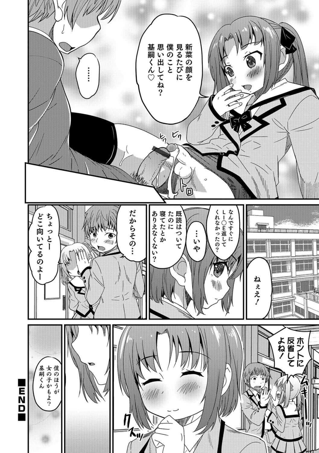 [Anthology] Otokonoko HEAVEN Vol. 30 [Digital] page 159 full