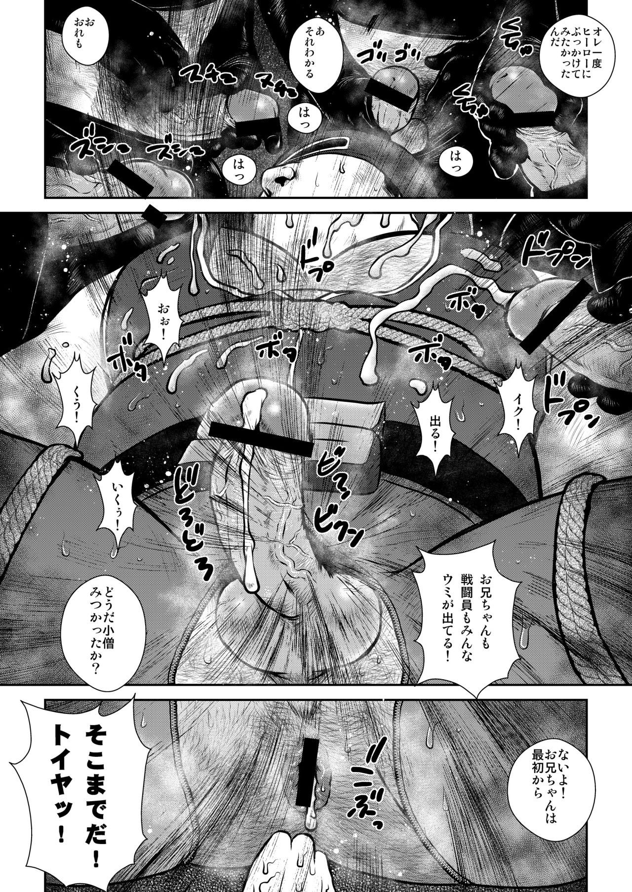 [Ebisuya (Ebisubashi Seizou)] Banbarabanbanban page 25 full