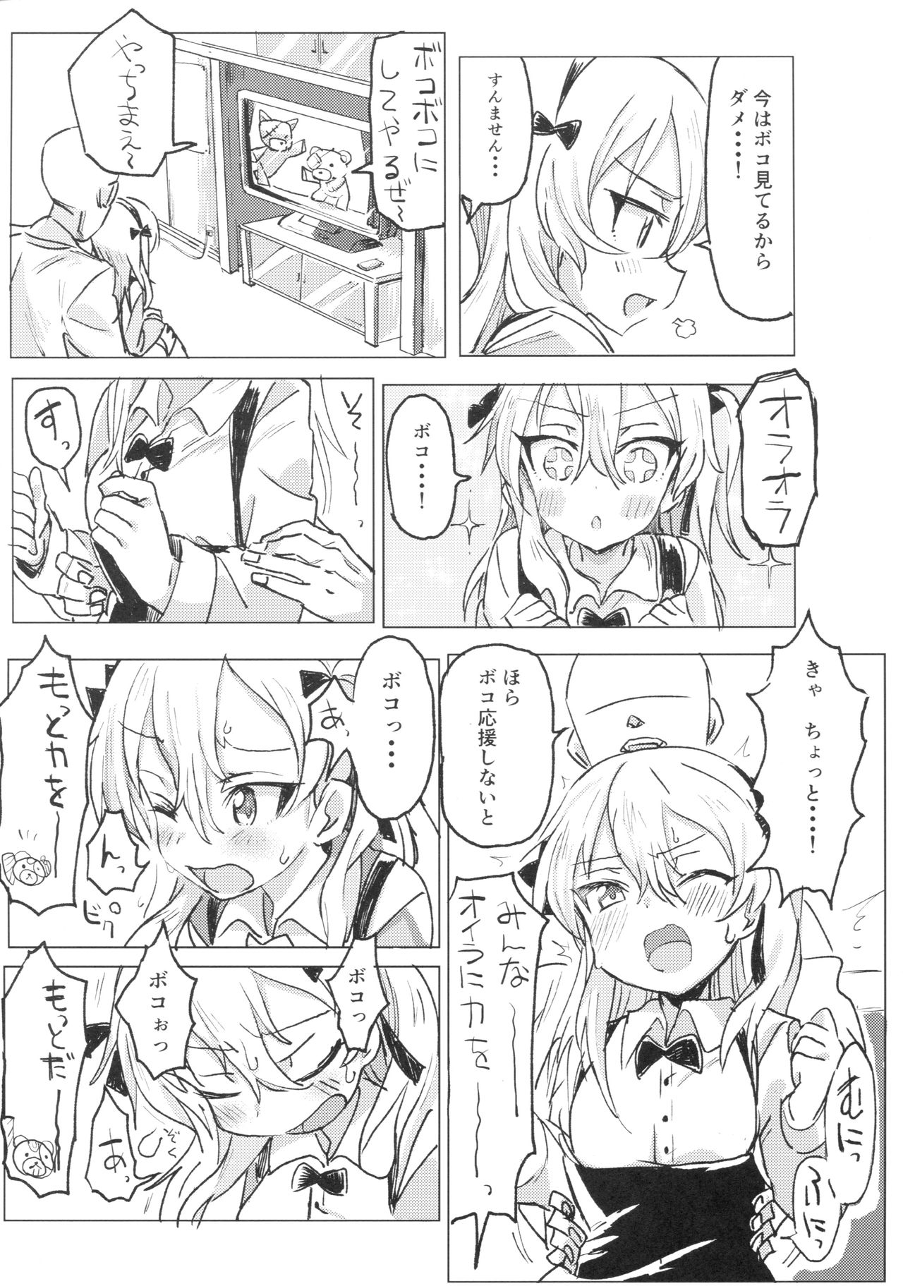 (Panzer☆Vor! 8) [Hibimegane (Hibimegane)] Shimada Arisu to Tappuri Amaama Ichaicha Love love Shite Chottodake Sex suru Atsui Hon (Girls und Panzer) page 10 full