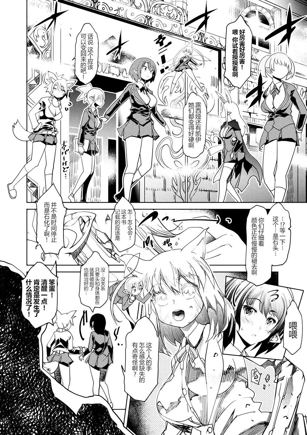 [Amagi Michihito] Sekkan no Kyoutei (COMIC Unreal 2018-02 Vol. 71) [Chinese] [无毒汉化组] [Digital] page 3 full