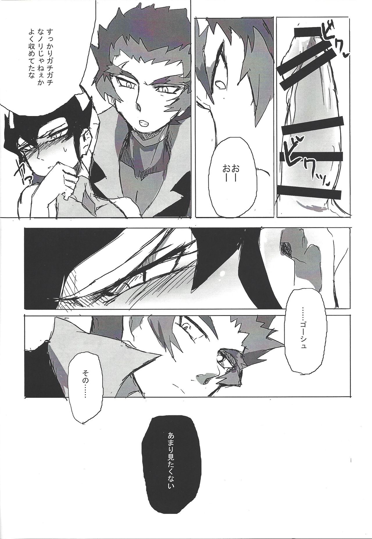 (Sennan Battle Phase 14) [alwaysHP1 (Senda Hisamaru)] Thronos (Yu-Gi-Oh! ZEXAL) page 7 full