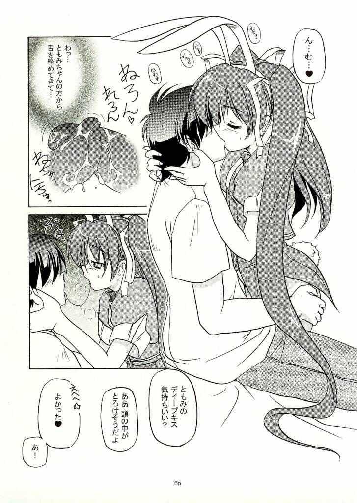 (C65) [KAMINENDO.CORPORATION (Akazawa RED)] Twintail Mania - Chupa Chupa Tomomi-tan Hen - (Pia Carrot e Youkoso!! 2) page 4 full