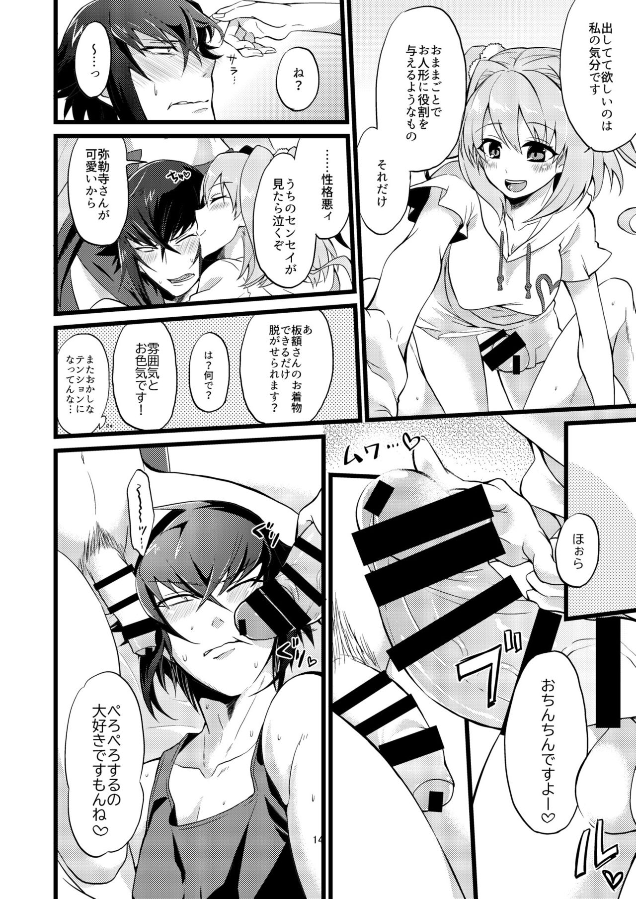 [ATKD (Soujiro)] Shounin Itadakimashita 2 (Re:CREATORS) [Digital] page 14 full