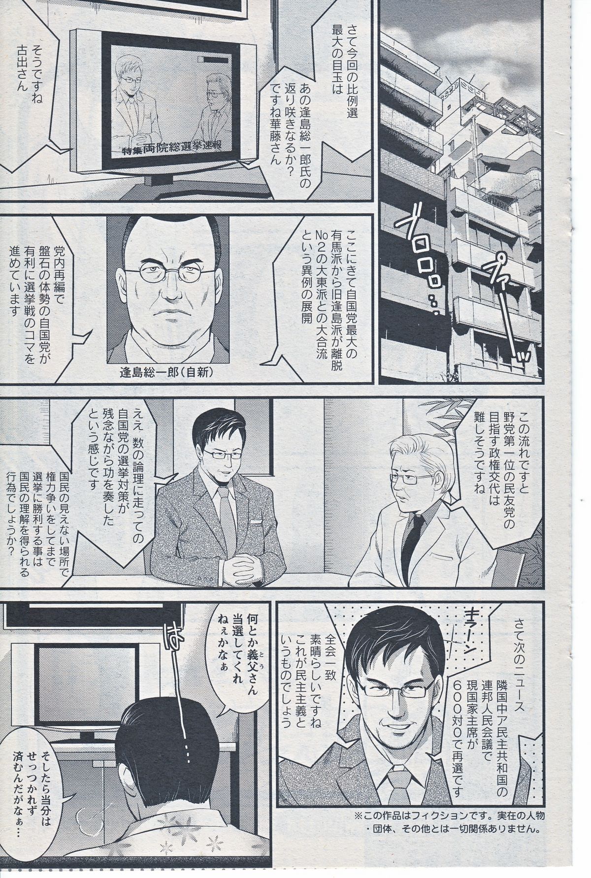 [Saigado] Haken no Muuko-san 20 page 5 full