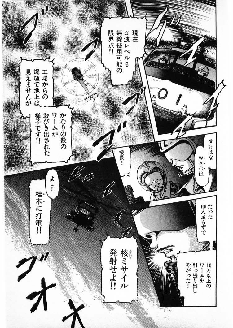 [Minazuki Ayu, Mishouzaki Yuu, Zerono Kouji] Juu no Rettou (Isle of Beasts) Vol.4 page 51 full