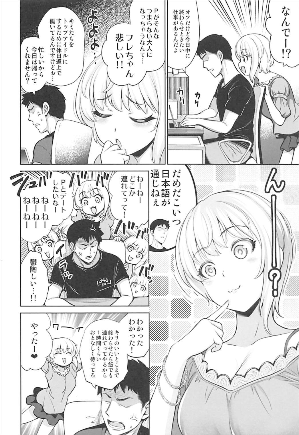 (C93) [Goromenz (Yasui Riosuke)] Yuuwaku café au lait (THE IDOLM@STER CINDERELLA GIRLS) page 7 full