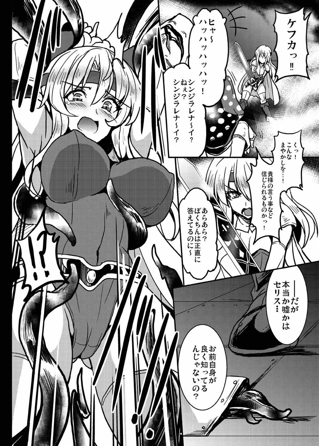(C91) [Yo-Metdo (Yasakani An)] Jinkou Madou Shoujo Shoku (Final Fantasy VI) page 5 full