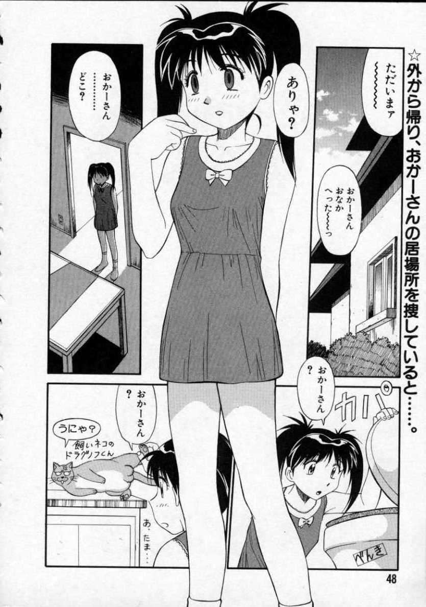 [Dai 25 Hohei Shidan] Opantsu PARADISE page 49 full
