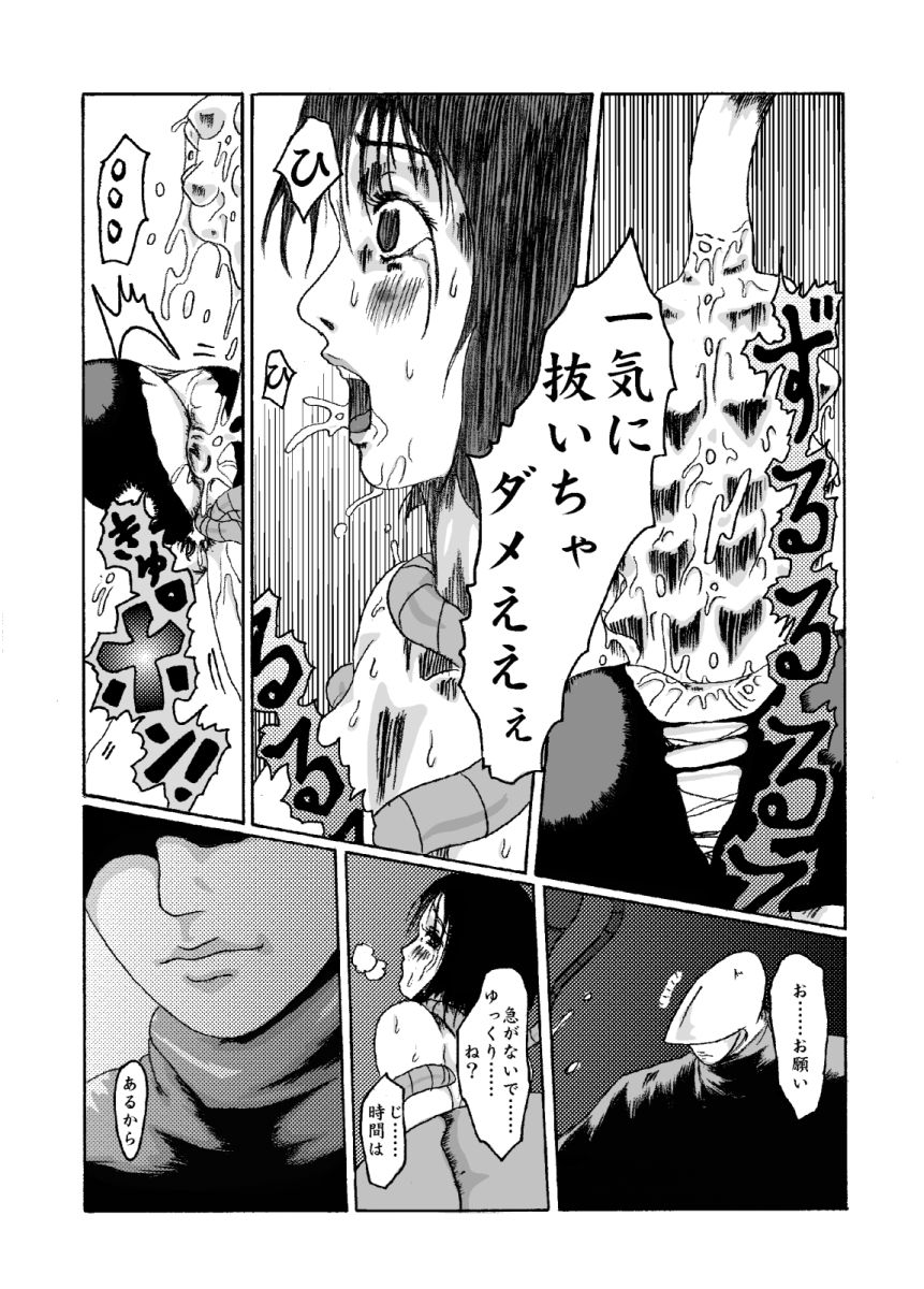 Kikaikan 02 page 21 full