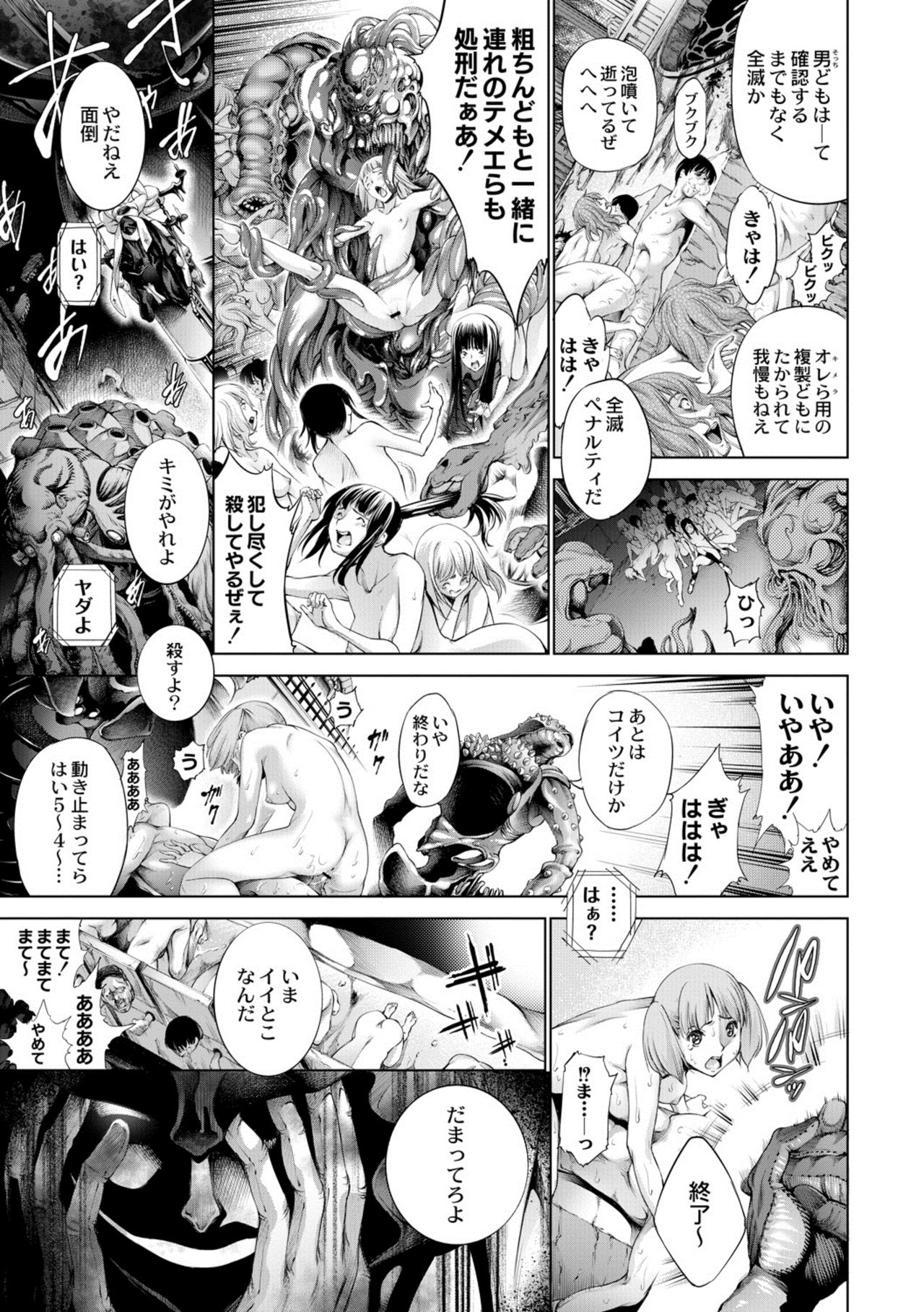 [Kuusou] Savior of the Malicious ~Shoujo Hangyaku~ 4-wa [Digital] page 7 full