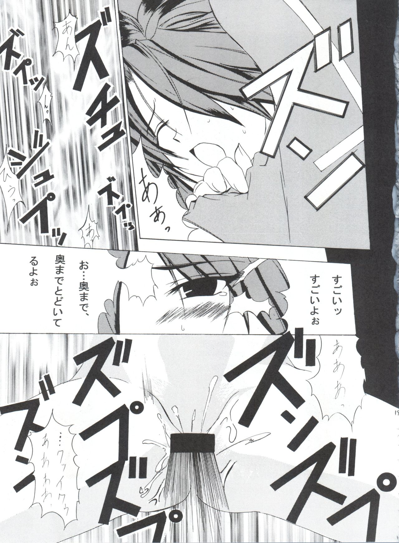 (C64) [RUSHSTYLE (STYLE)] Lunatic Gate (Guilty Gear XX) page 18 full