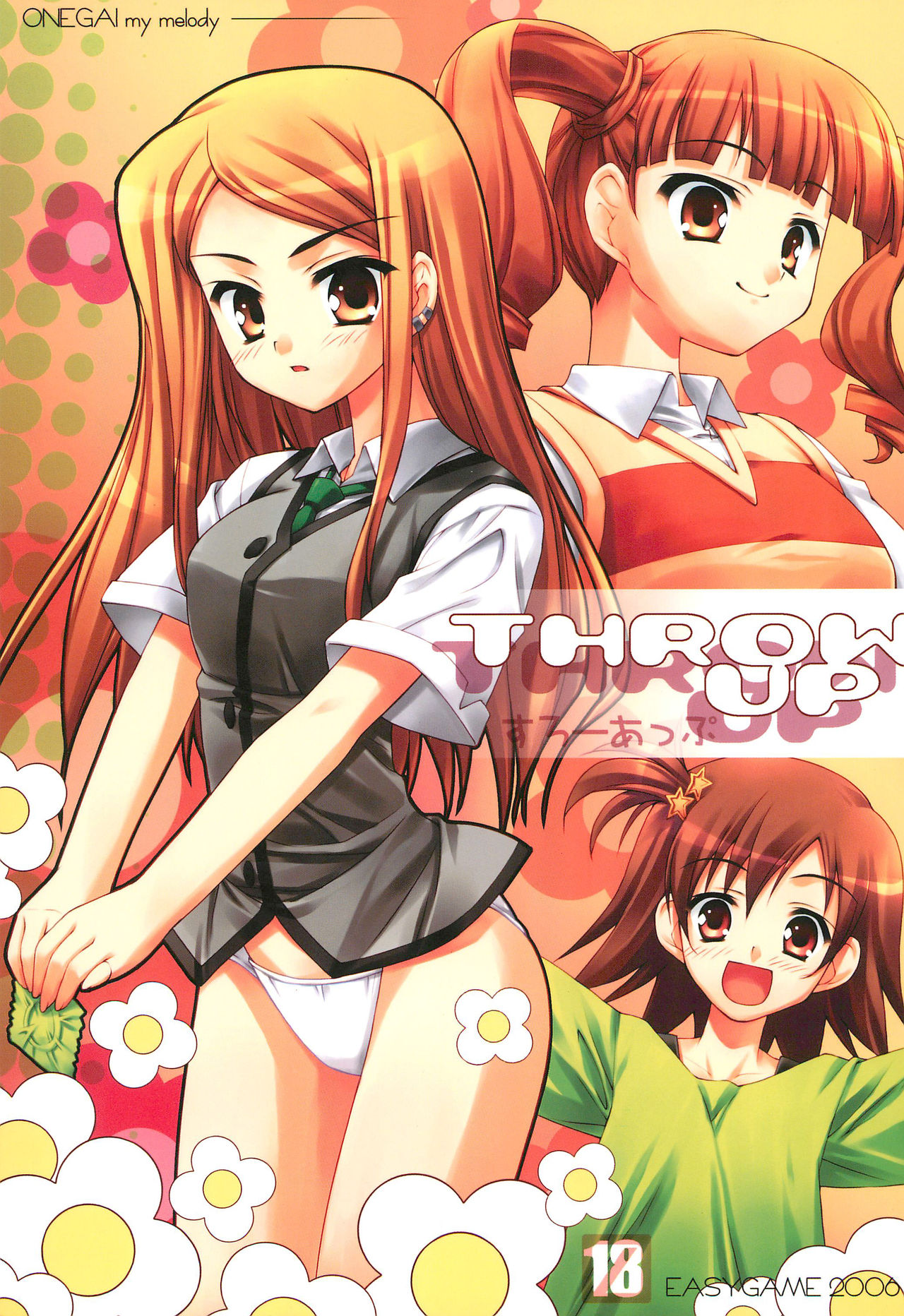 (SC32) [EasyGame (Hoshizaki Hikaru)] THROW UP (Onegai My Melody) page 1 full