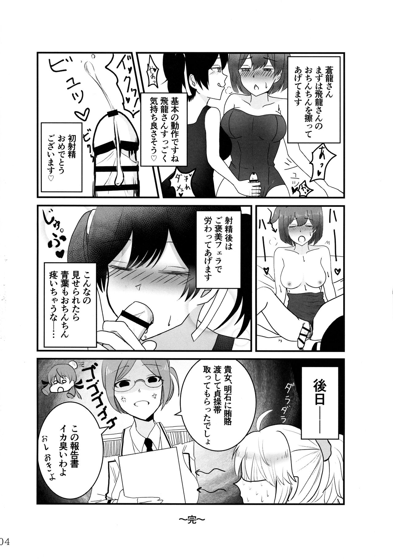 (Houraigekisen! Yo-i! 50Senme&Gunreibu Shuho) [Yakisoba Rengou (Various)] Aratame no Anoko ni Haemashite... (Kantai Collection -KanColle-) page 4 full