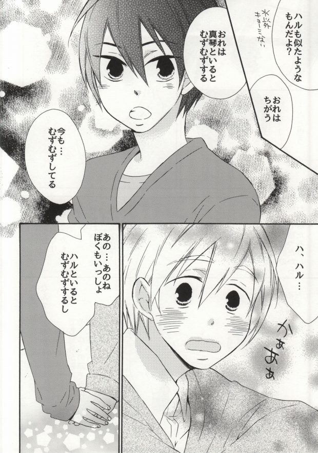 (Renai Shachuation) [ROKUJO DAYS (Yoshidaya Roku)] Otona Complex (Free!) page 26 full