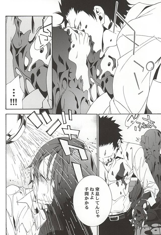 (564 Jigenme) [VAPOR (NEEMA)] Karasu no Hieta Soup (Ansatsu Kyoushitsu) page 7 full