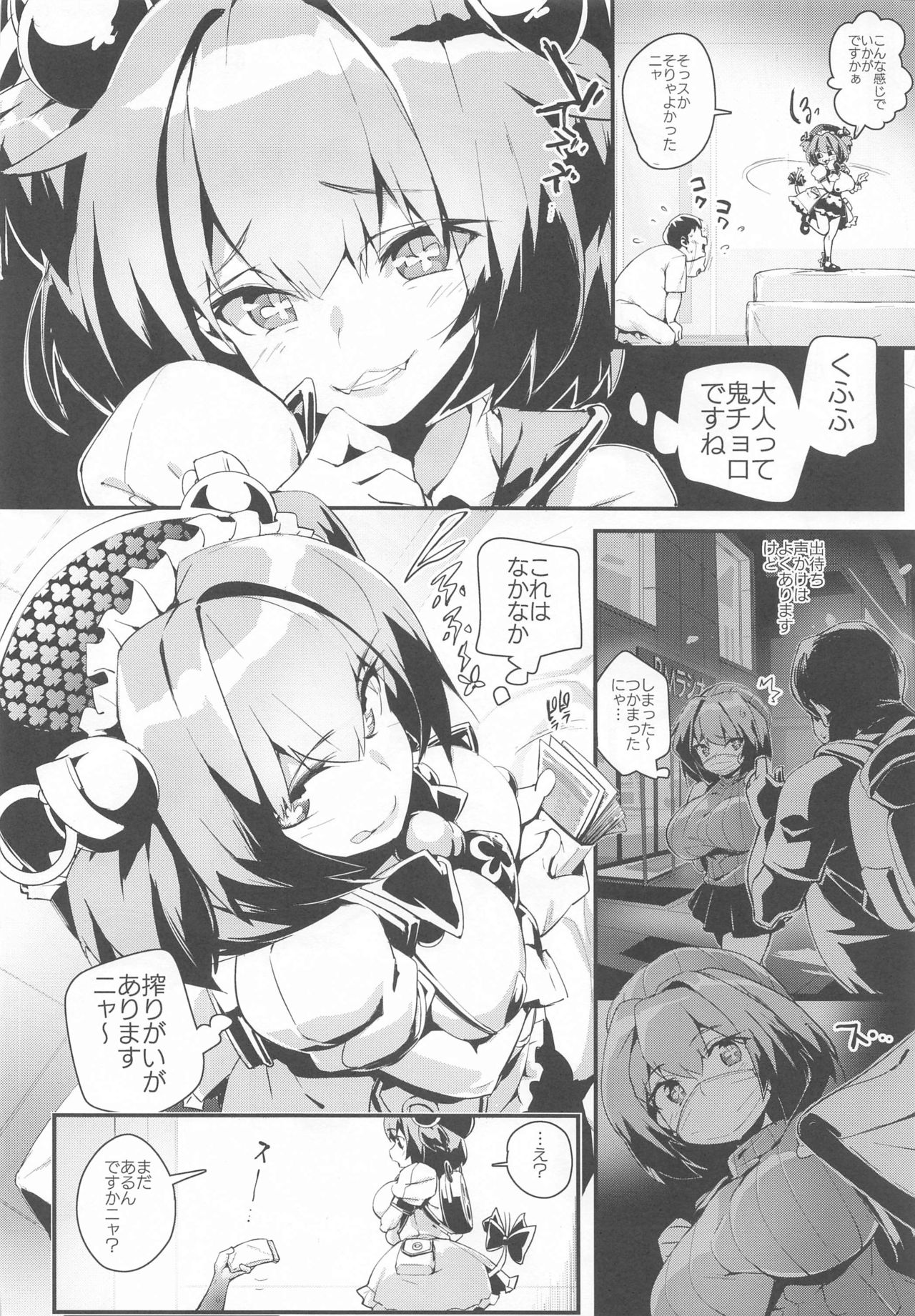 [Entelekheia (Chirumakuro)] Pine ni Wakaraseru Hon (Bomber Girl) page 3 full