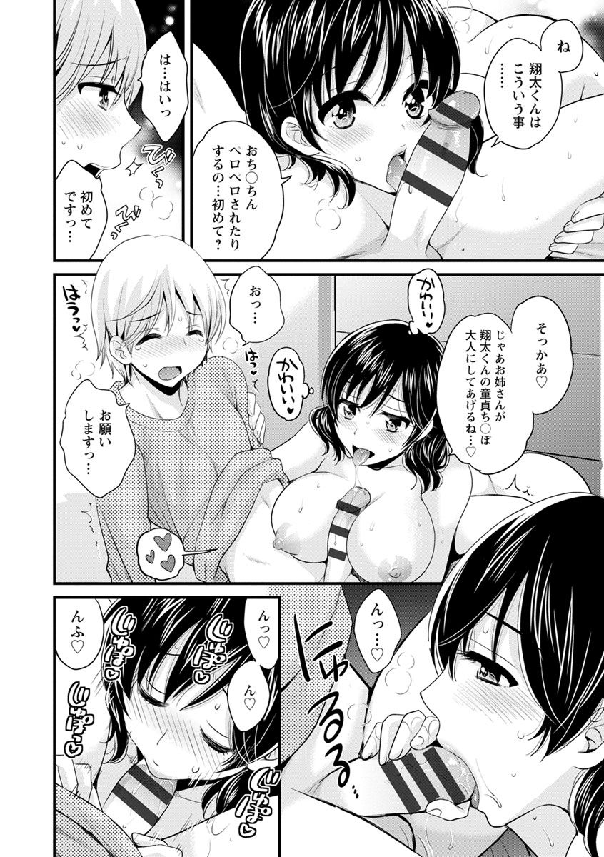 [Pon Takahanada] Ottori Midara na Mikami-san [Digital] page 16 full