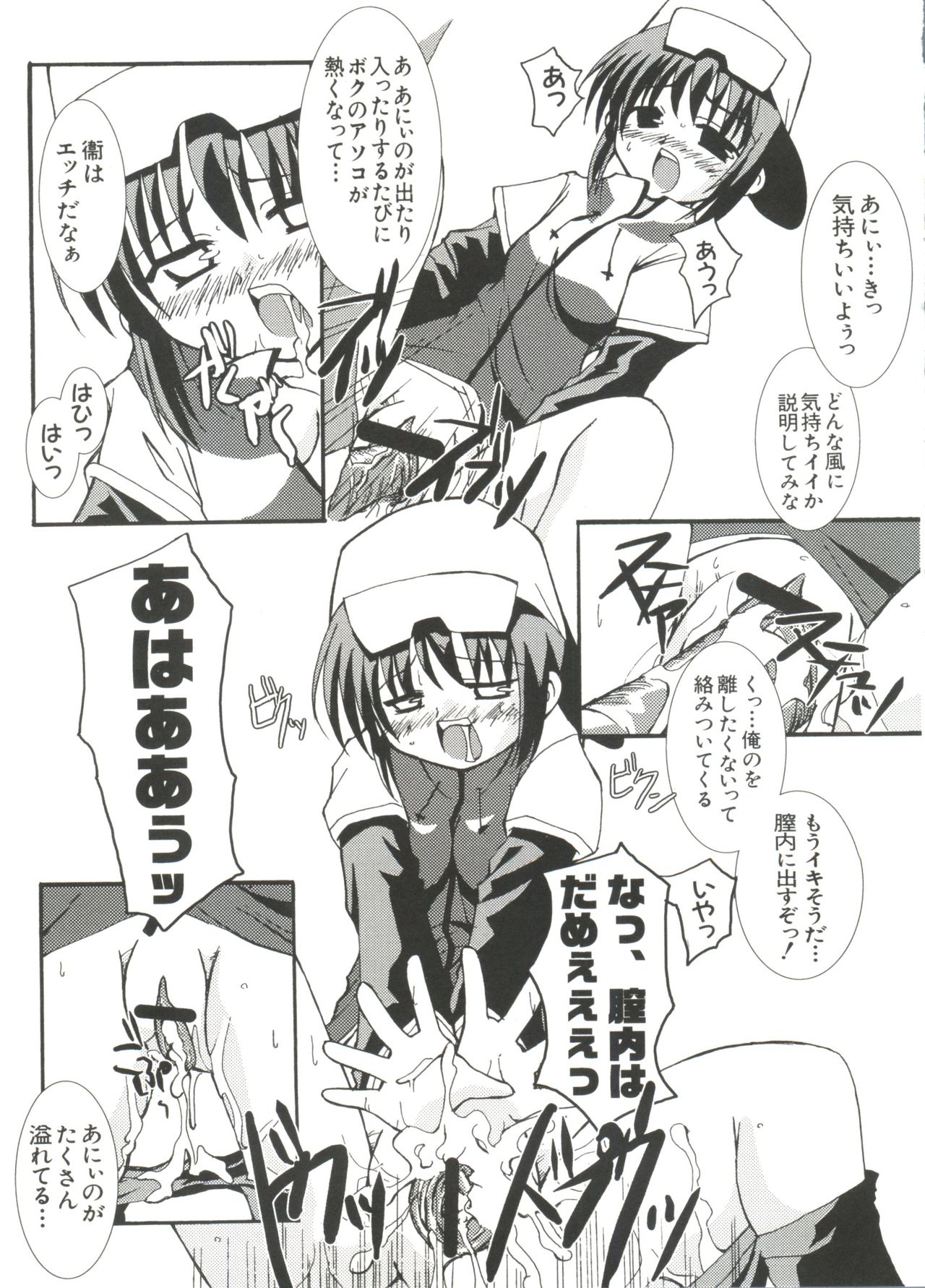 [Anthology] Welcome Island (Sister Princess) page 24 full
