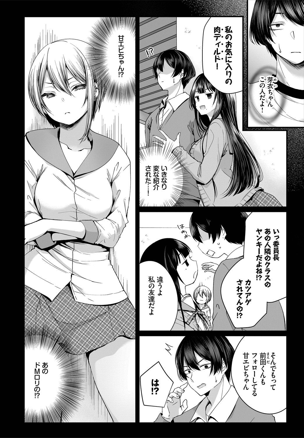 Dascomi Vol.3 [Digital] page 26 full