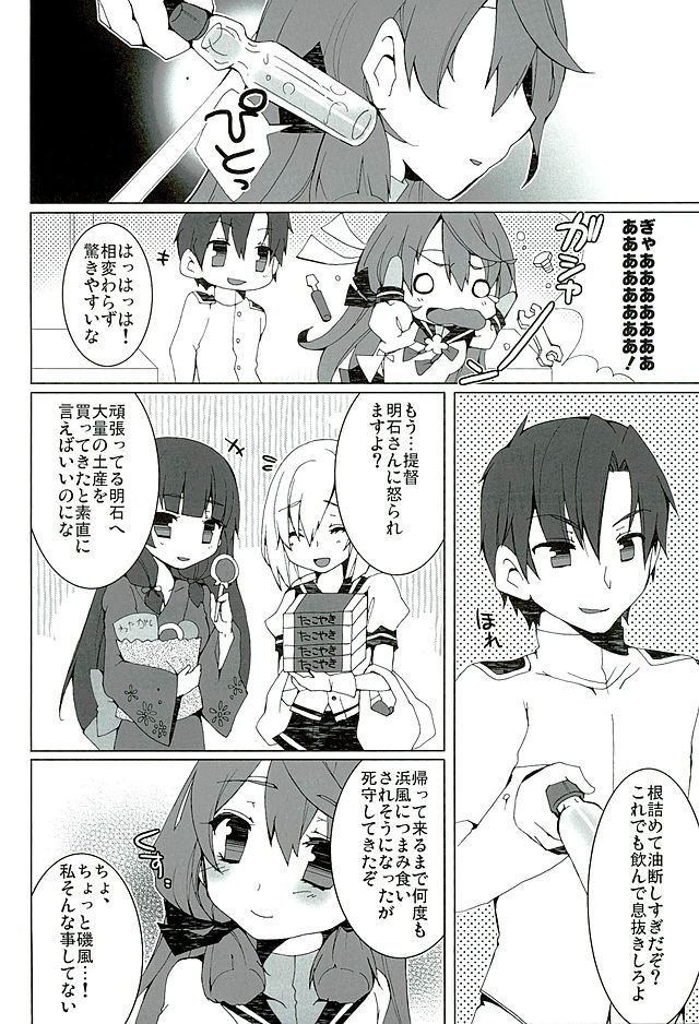 (Kobe Kawasaki Zousen Collection 3) [kumameshi-ya (Techizou, 360MB Yano)] Akashi ni Gohoubi (Kantai Collection -KanColle-) page 3 full