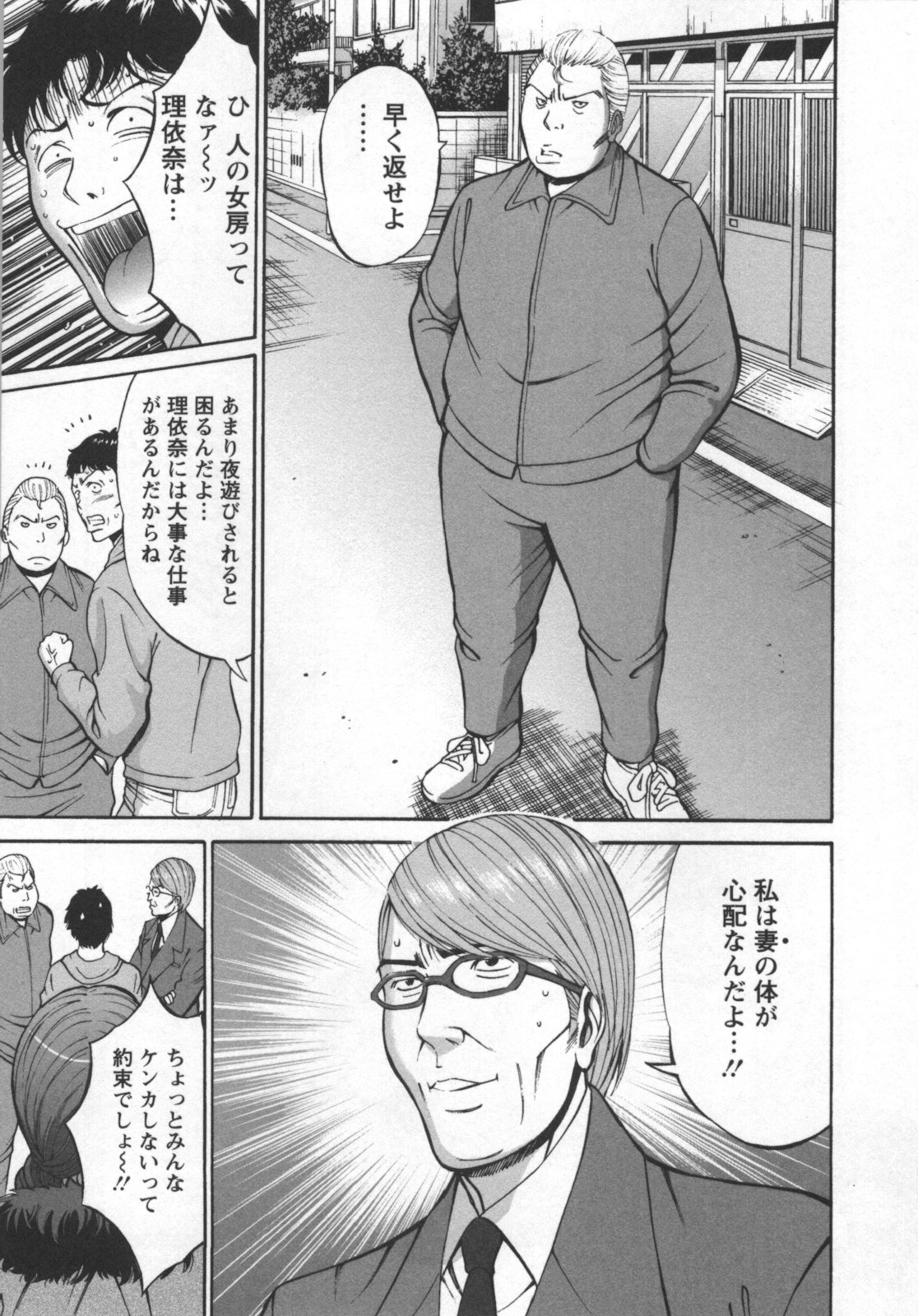 [Nagashima Chousuke] Oretachi no Paizurina - Issaitafu no Susume page 24 full