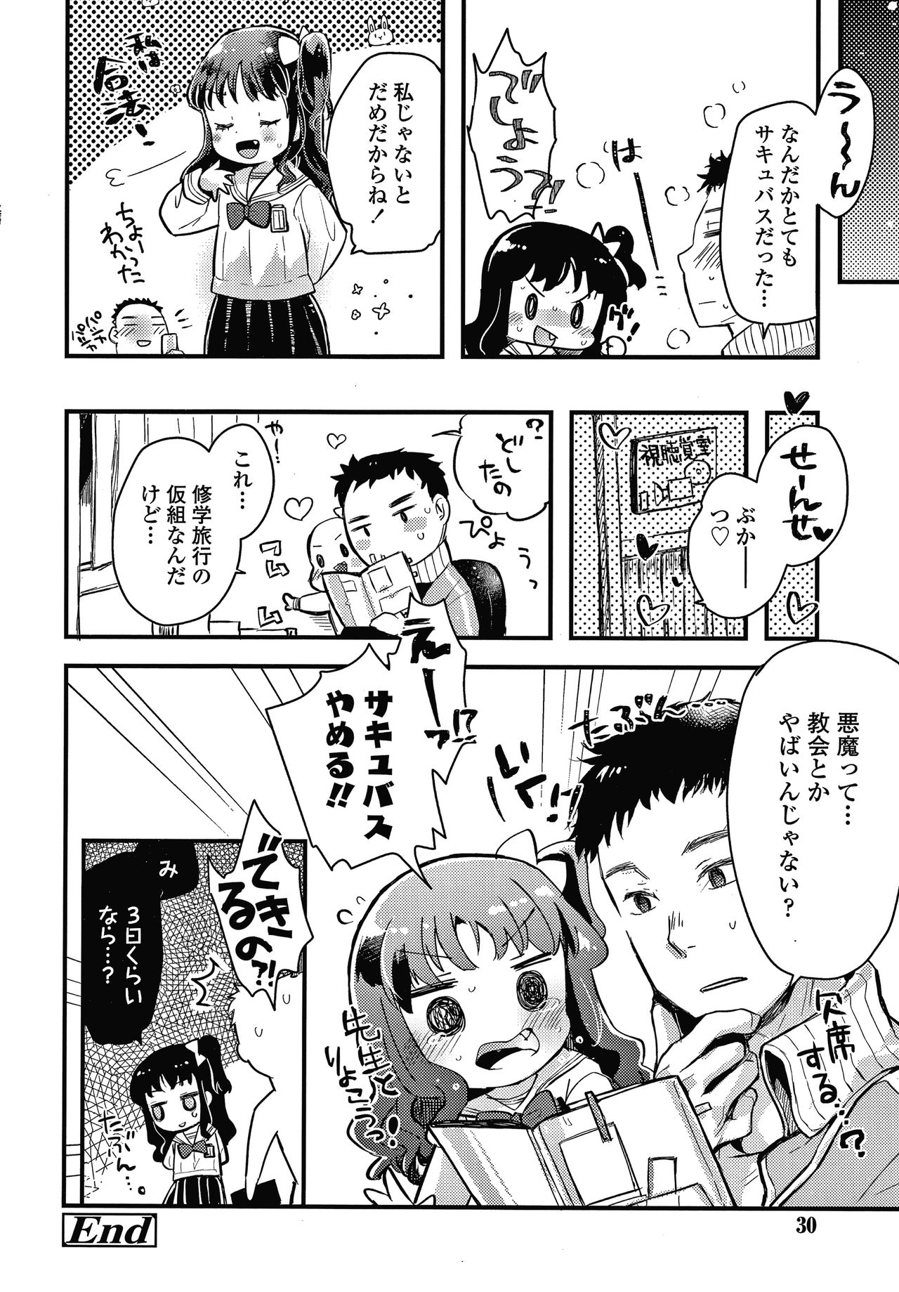 [Hatomugi Munmun] Sailor Fuku to Dokusen CHU page 31 full