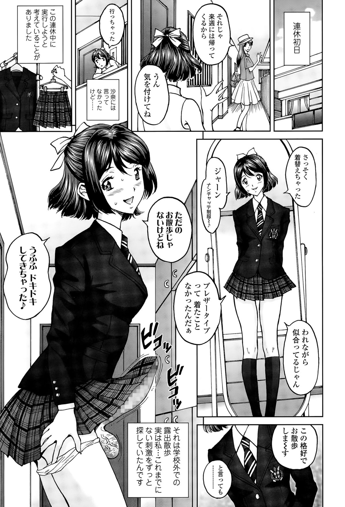 じんじん … エンジョイNEWライフ page 67 full