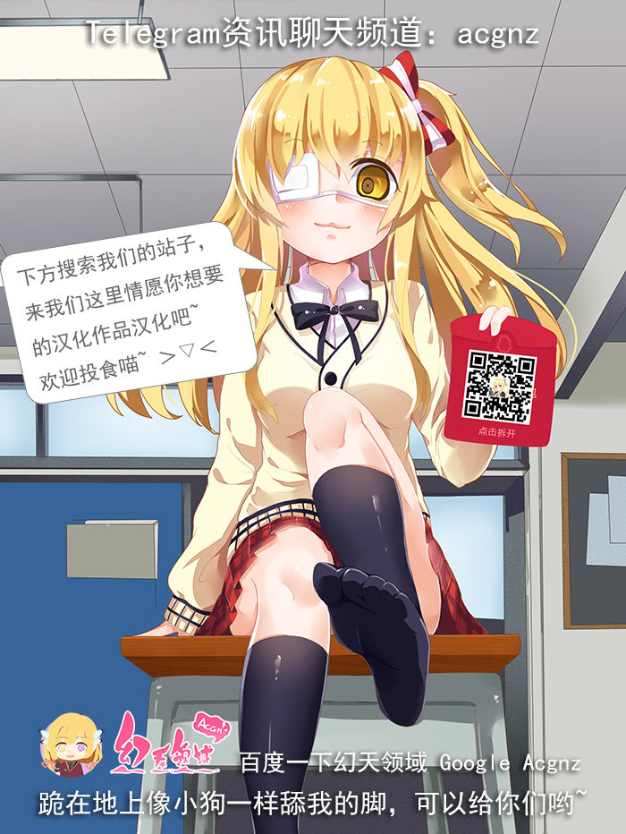 [Rurukichi] Tenbatsu Chara-o ~Onna o Kuimono ni Shita Tsumi de Kurogal Bitch-ka~ 2 [Chinese] [幻天领域] [Digital] page 32 full