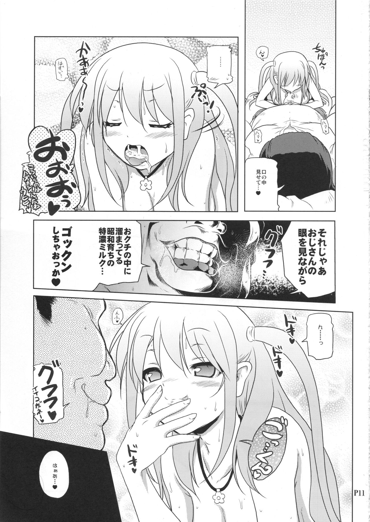 (C82) [KAMINENDO.CORPORATION (Akazawa RED)] Ichigo Enjo Ako-chan (Saki Achiga-hen) page 10 full