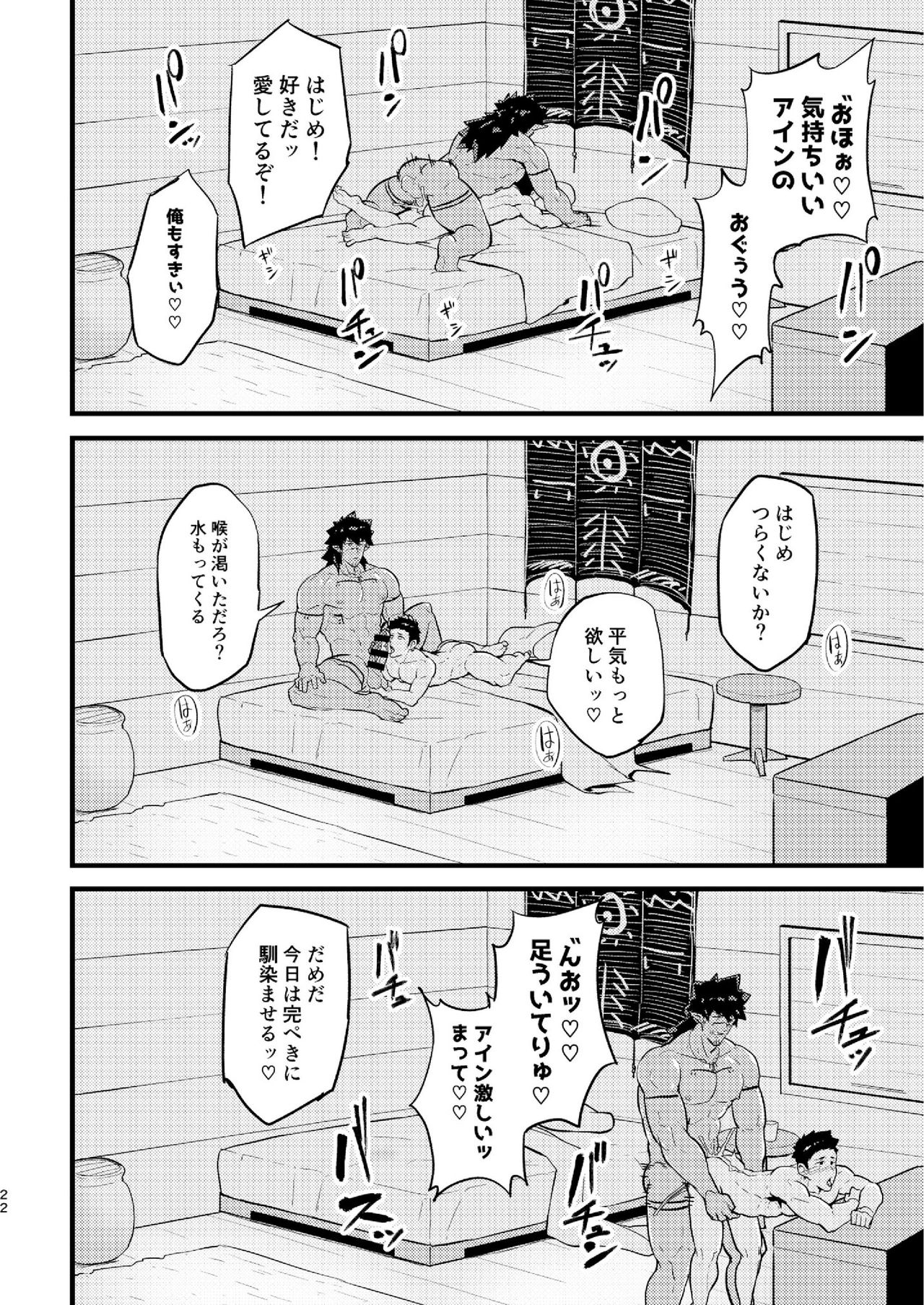 [PULIN Nabe (kakenari)] Isekai [Digital] page 22 full