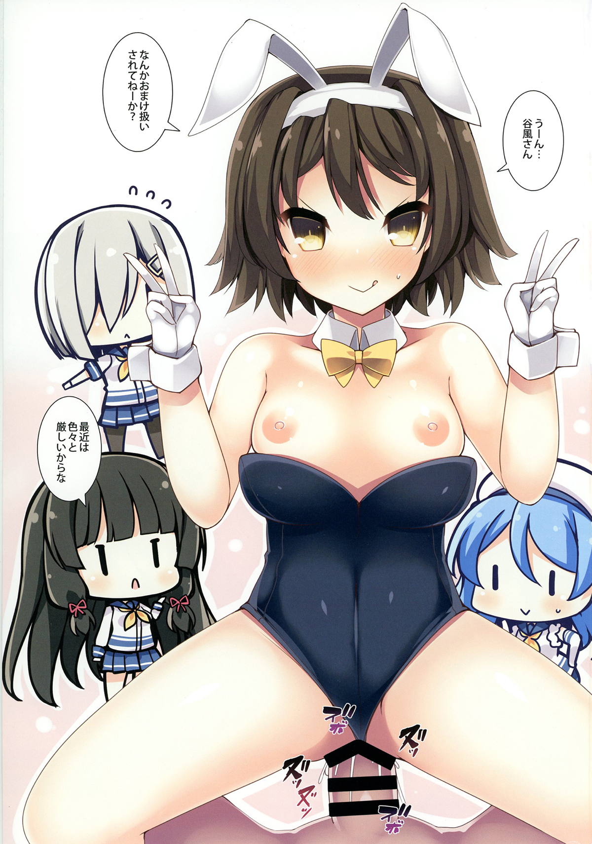 [Mujitan (Tsumugie)] Kyonyuu Kuchikukan Hatsuiku Chousa Shirei Otsukai (Kantai Collection -KanColle-) page 18 full