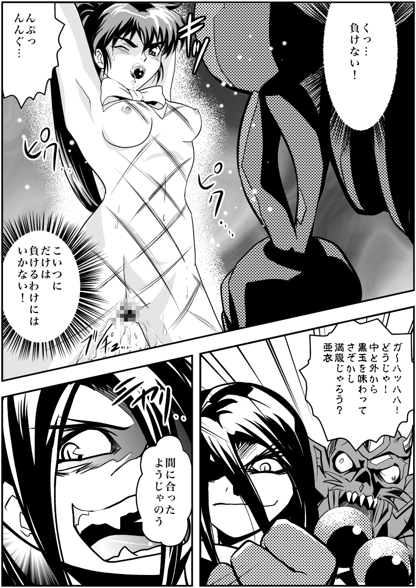 [Senbon Torii] FallenXXangeL4 Inka no Ai Gekan (Inju Seisen Twin Angels) page 9 full
