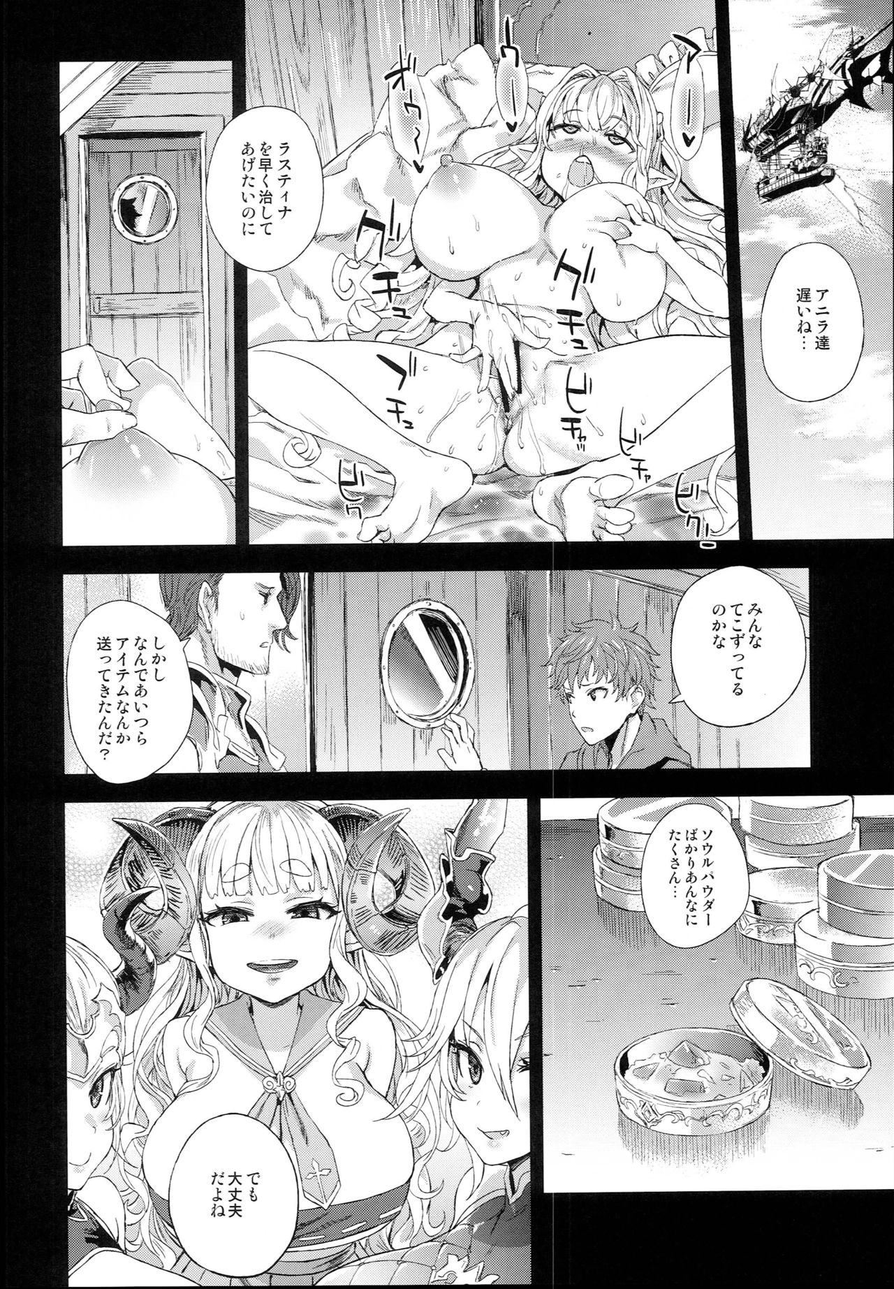 (C94) [Fatalpulse (Asanagi)] VictimGirls25 Dekachichi Teishinchou Shuzoku ♀ no Tsuno o Oru Hanashi (Granblue Fantasy) page 26 full