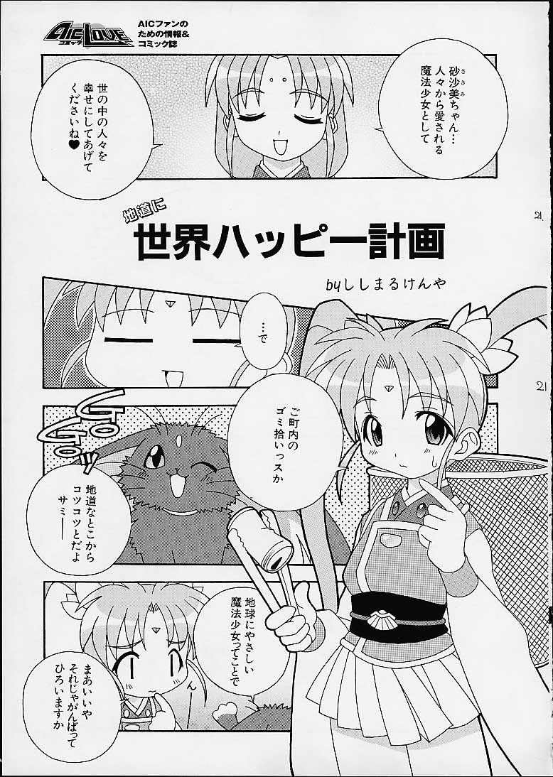 (CR29) [LEO-CIRCLE (Shishimaru Ken'ya)] Soko da! Ninpou Youji Taikei no Jutsu 5 (Various) page 21 full
