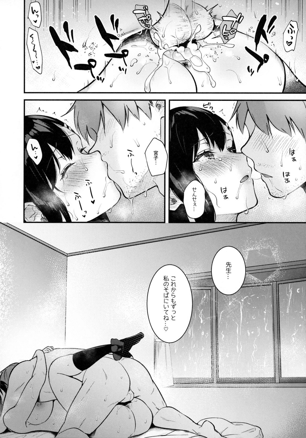 [Calm White (Mashiro Shirako)] Sunshower page 41 full