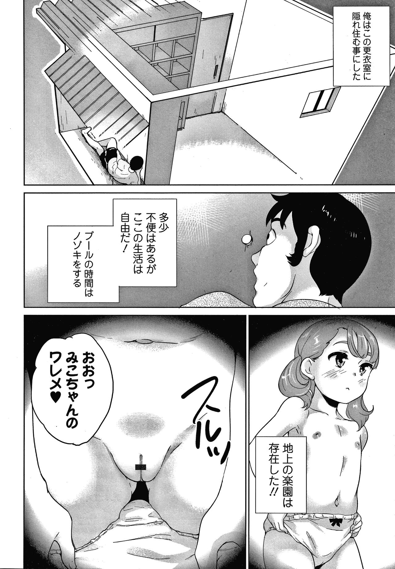 [Asahina Makoto] Shishunki Marumie ! Complex page 11 full