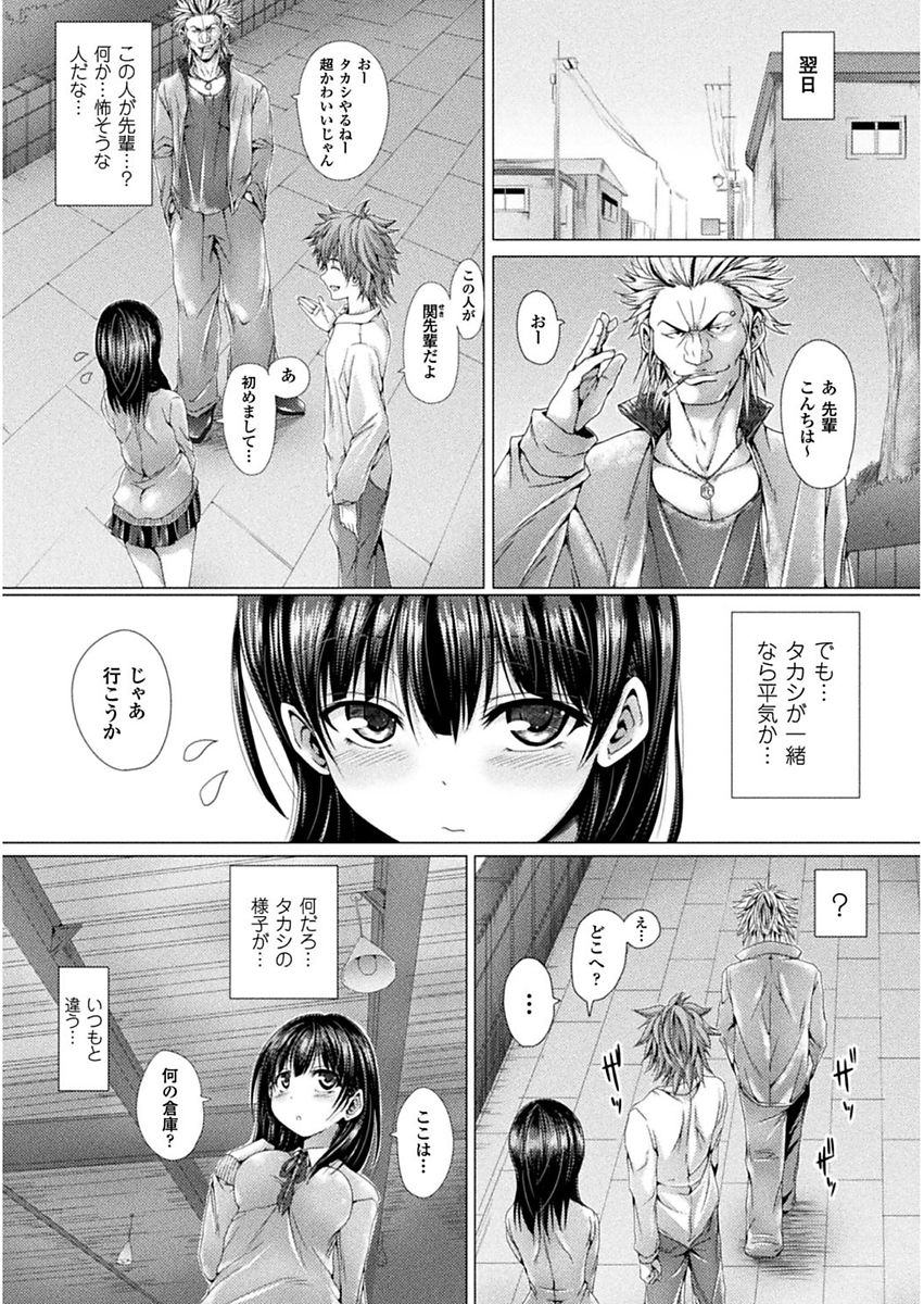 [ma-yu] Shojo-iro High Bleach [Digital] page 27 full