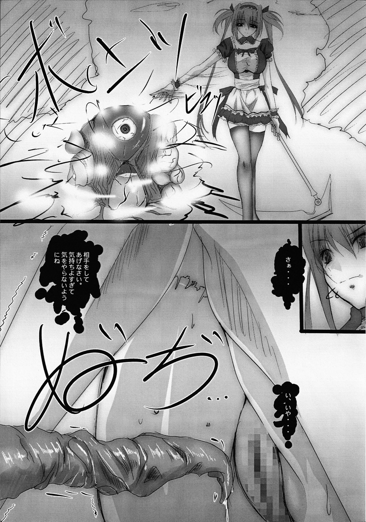 (Kyonyuukko 7) [SLASH (Mitsurugi Aoi)] VIOLATE THE ONE (Queen's Blade) page 10 full