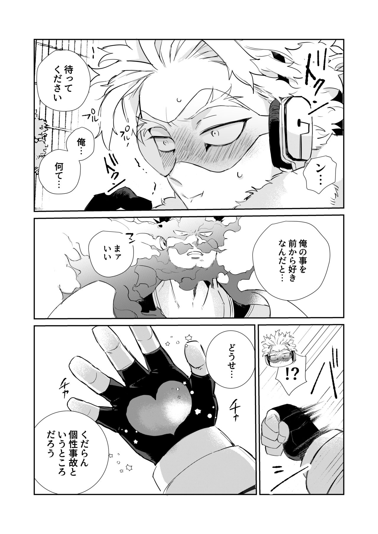 [SHIBA (Hashiba)] Okaeri Koigokoro (Boku no Hero Academia) [Digital] page 5 full