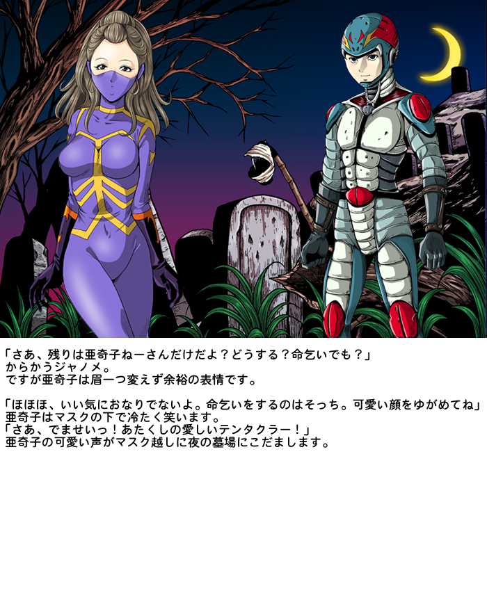 [Circle GGM (kisirian)] Tekijo no Susume page 25 full