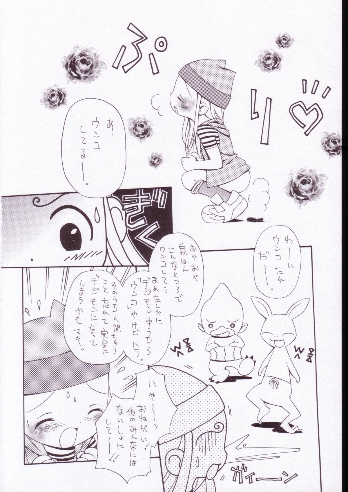 (SC19) [INFINITY-FORCE (Various)] Digitama 05 (Digimon Adventure) page 31 full